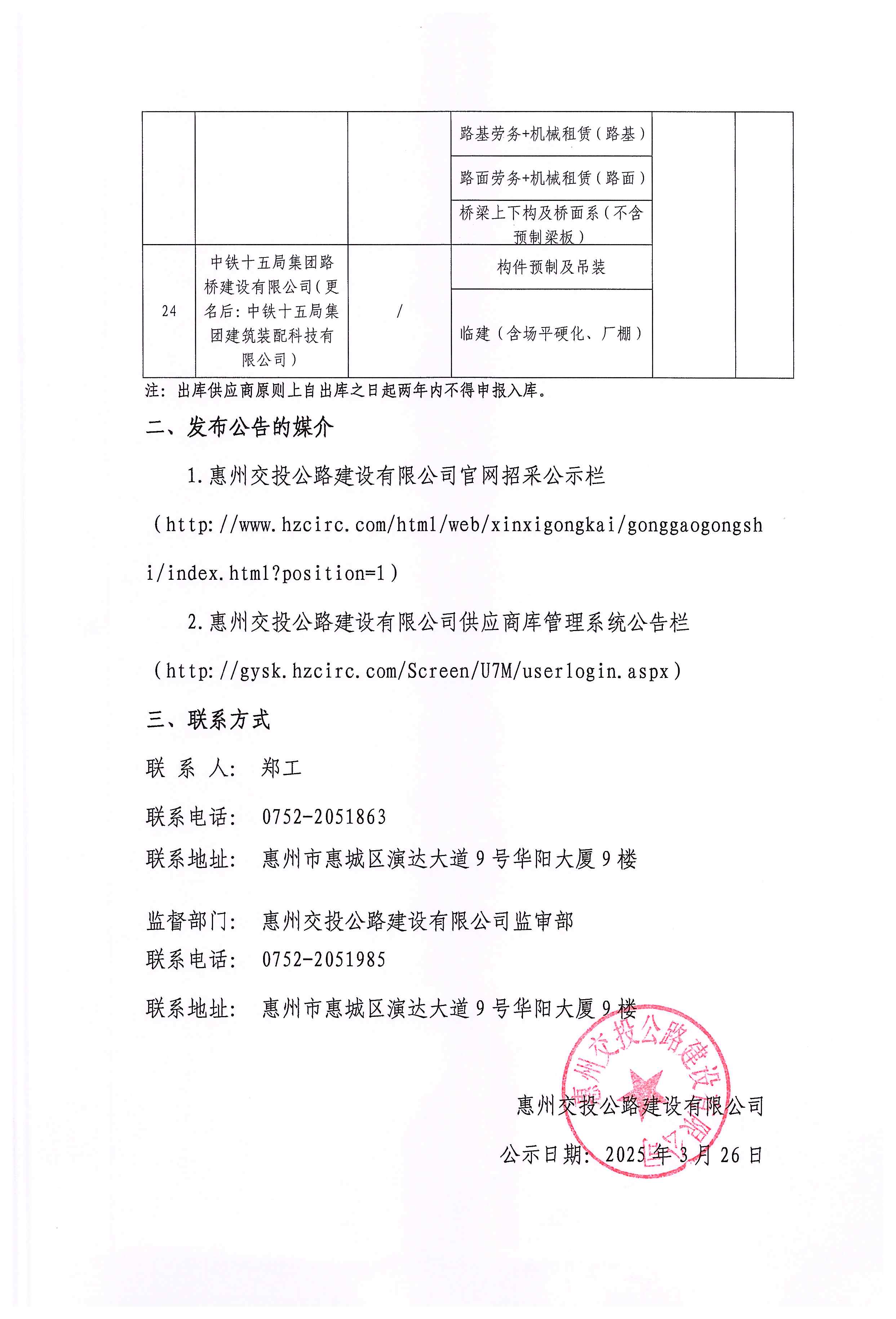 微信图片_20250326120418.jpg